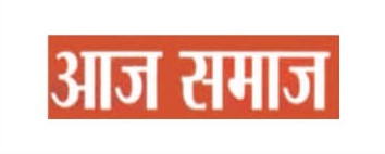 Logo of aaj samaj for newspaper ads in chandigarh
