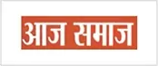 Aaj Samaj Newspaper Advertising in Chandigarh