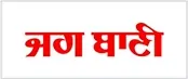 Jag Bani Newspaper Advertising in Chandigarh