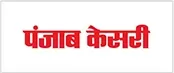 Punjab Kesri Newspaper Advertising in Chandigarh