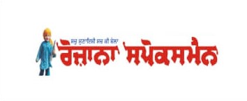 Logo Of Rozana Spoksman Newspaper Ads In Chandigarh